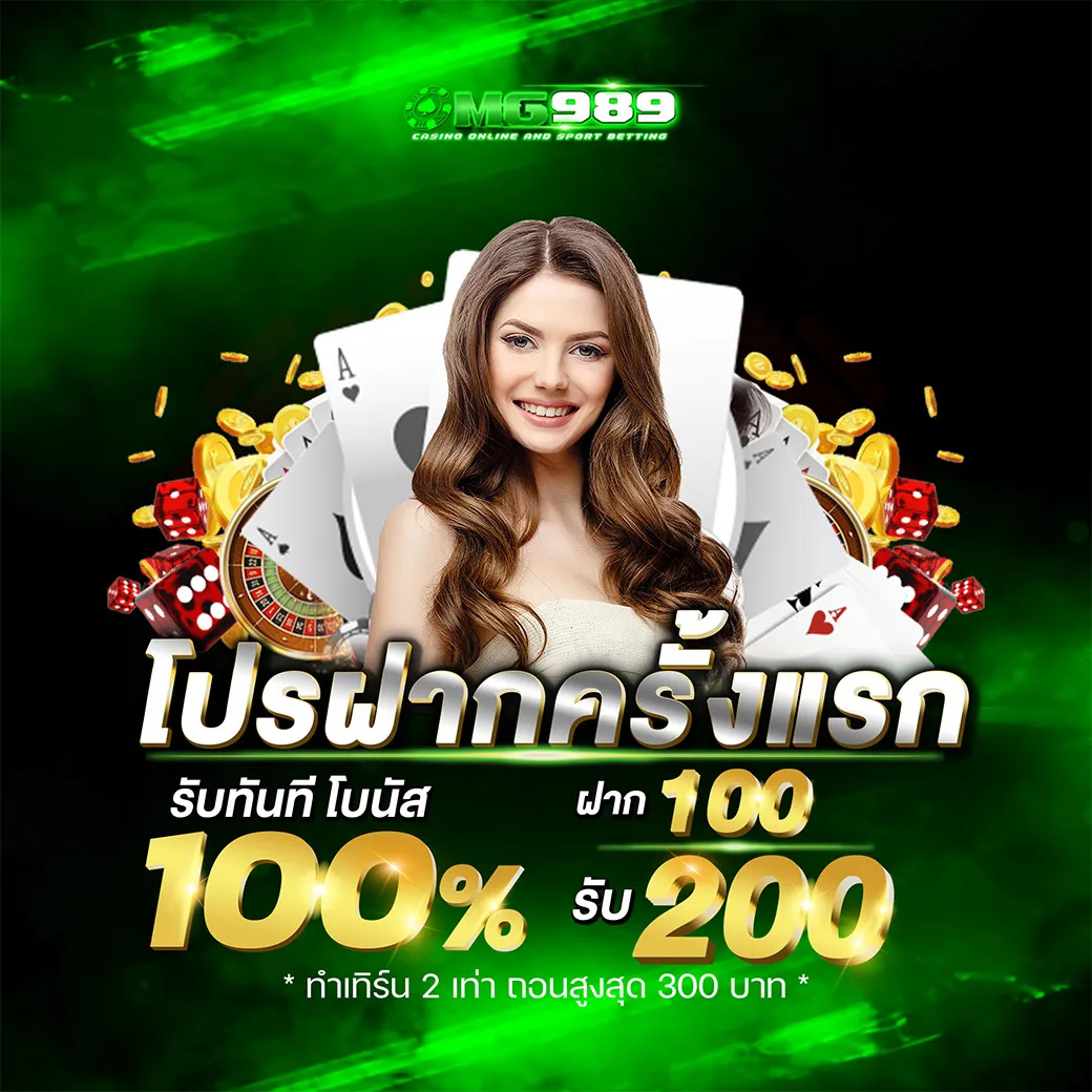 omg989 promotion3